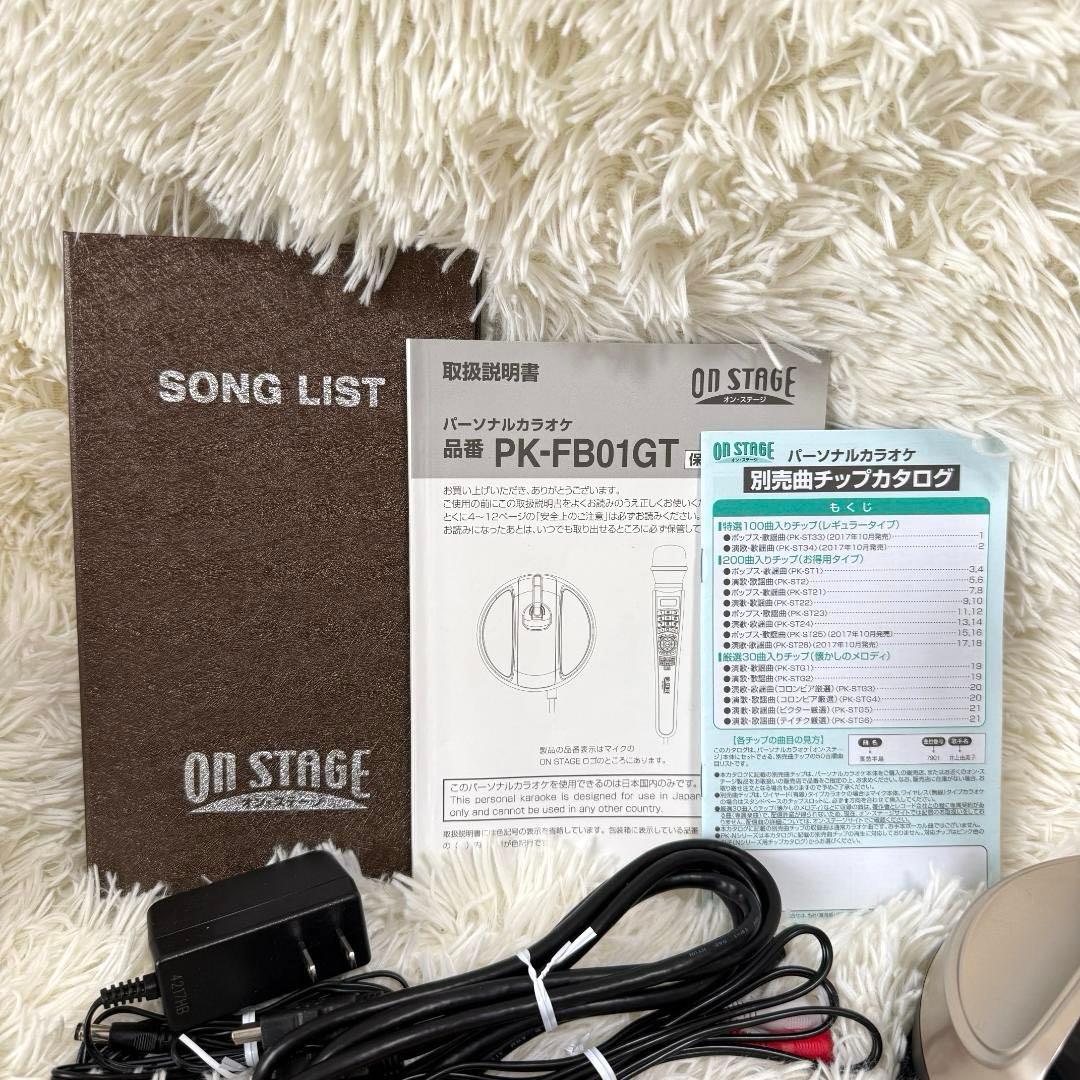 極美品✨ON STAGE オンステージ パーソナルカラオケ PK-FB01GT