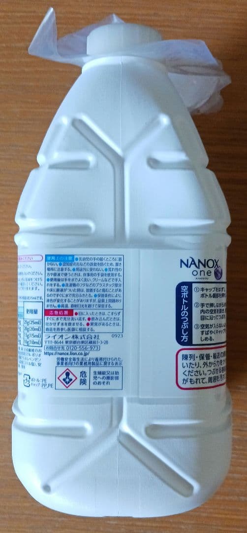 NANOX one ナノックス ワン ニオイ専用 4kg 業務用 × 3個