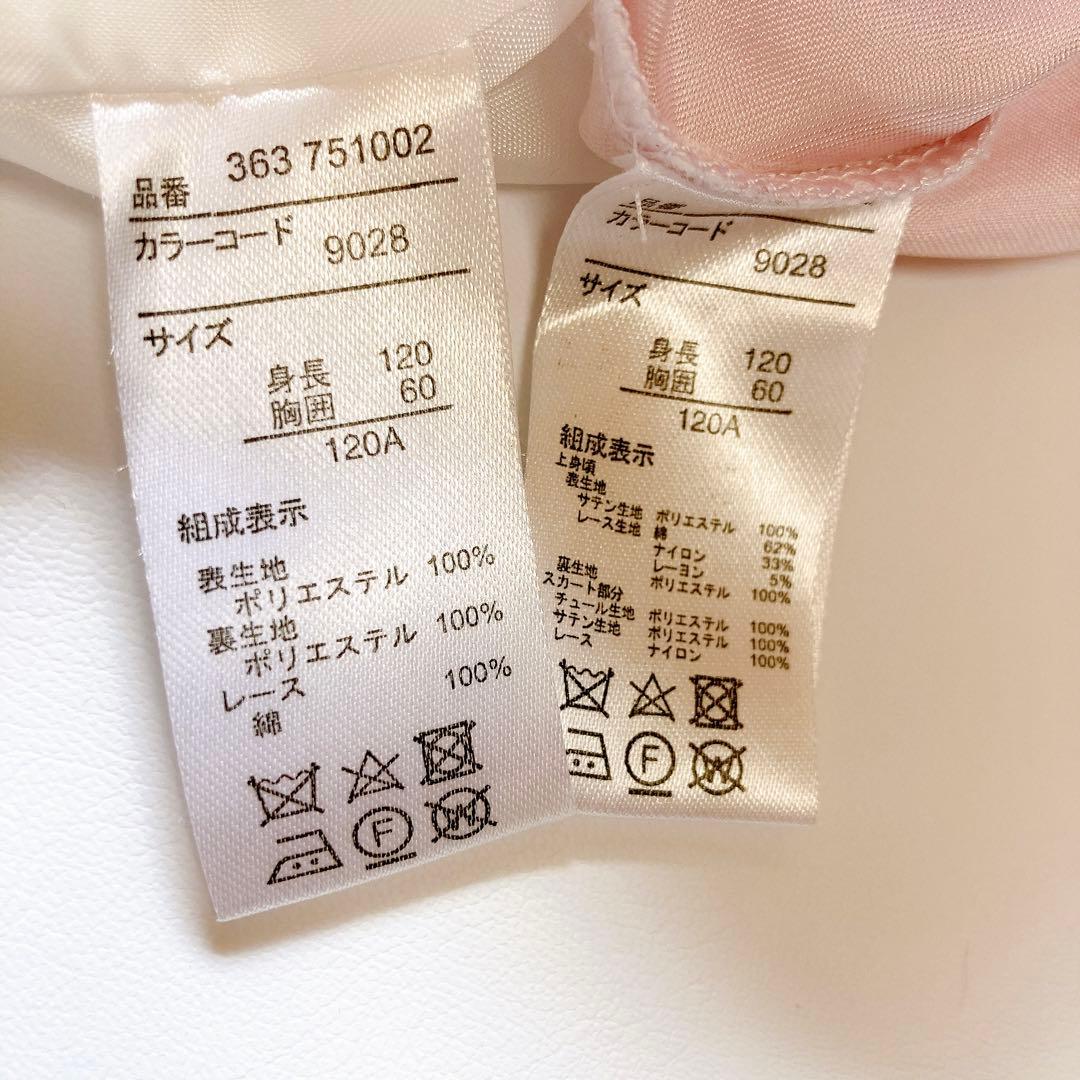 120size ラベンダー 薄紫 セレモニー 入学 卒園 発表会 フォーマル