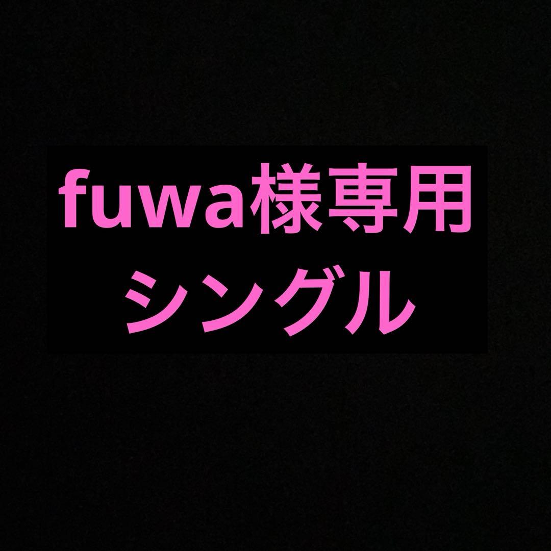 マットレス fuwa