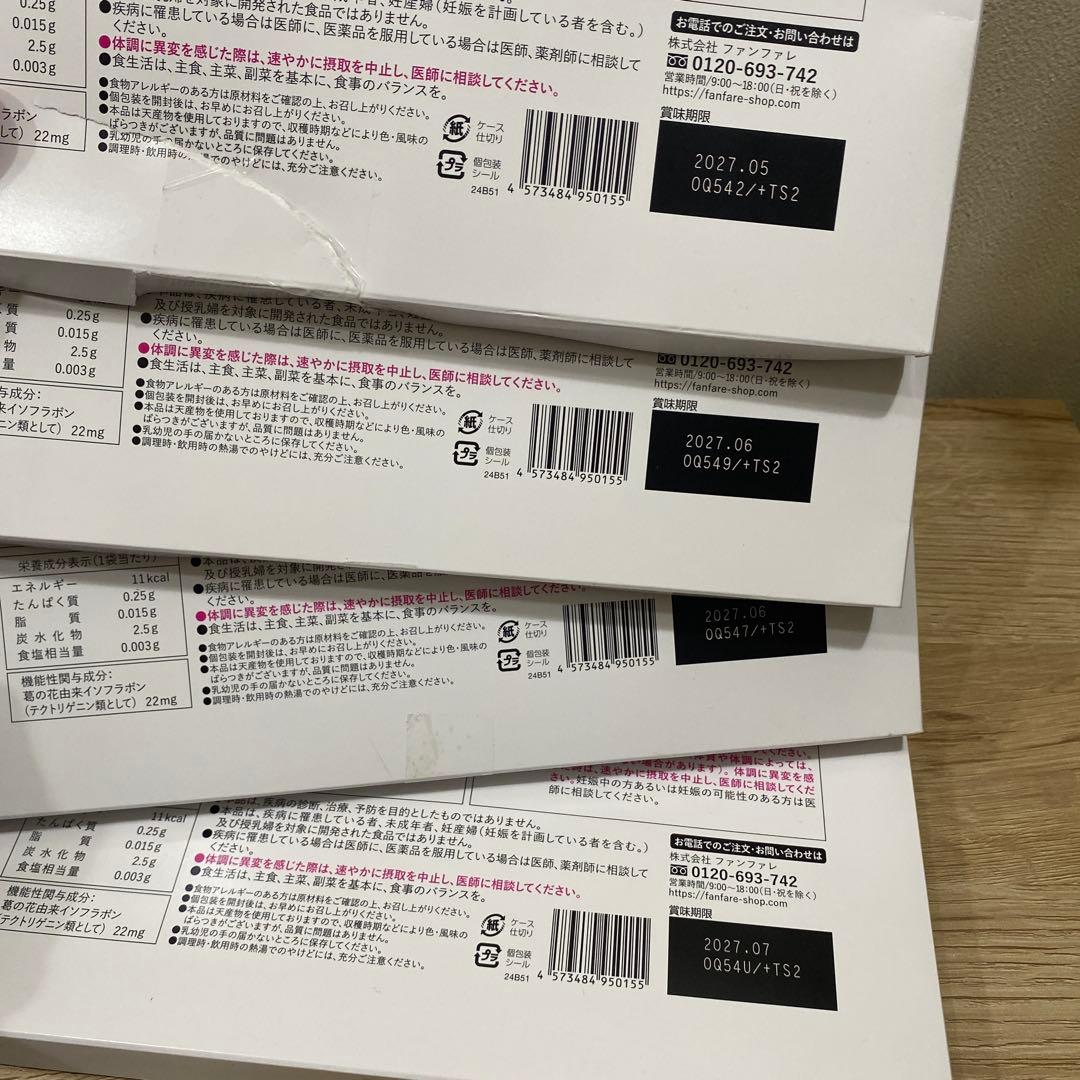 【訳あり】ファンファレ　公式購入　りそうのコーヒー　30包×4セット