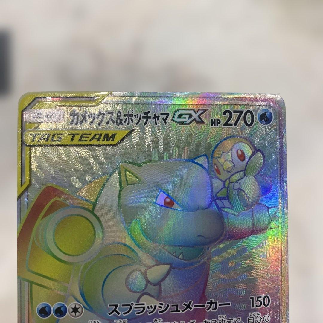 ポケモンカード カメックス&ポッチャマ GX リザードン　かがやくゲッコウガ