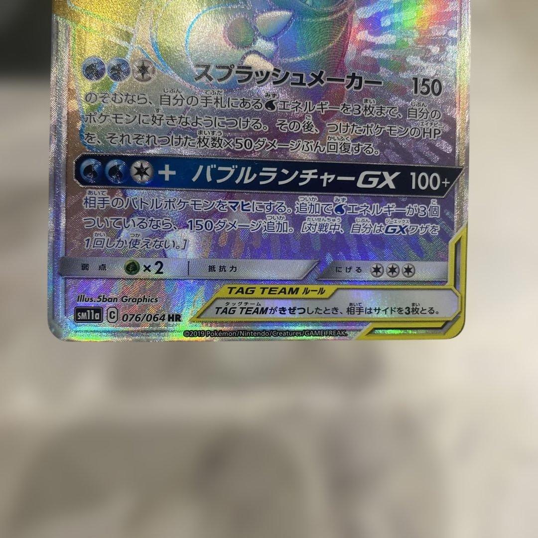 ポケモンカード カメックス&ポッチャマ GX リザードン　かがやくゲッコウガ