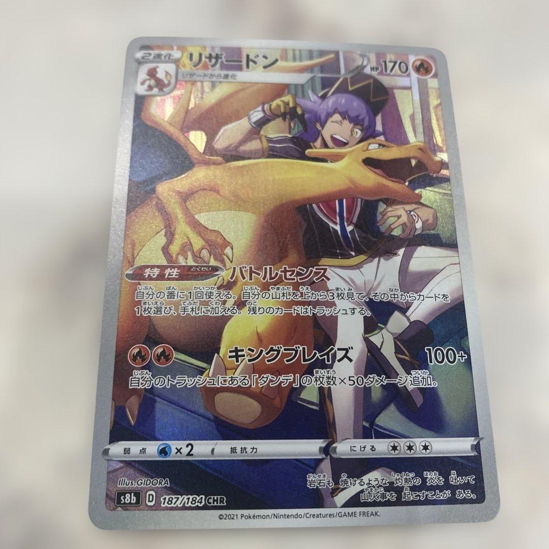ポケモンカード カメックス&ポッチャマ GX リザードン　かがやくゲッコウガ