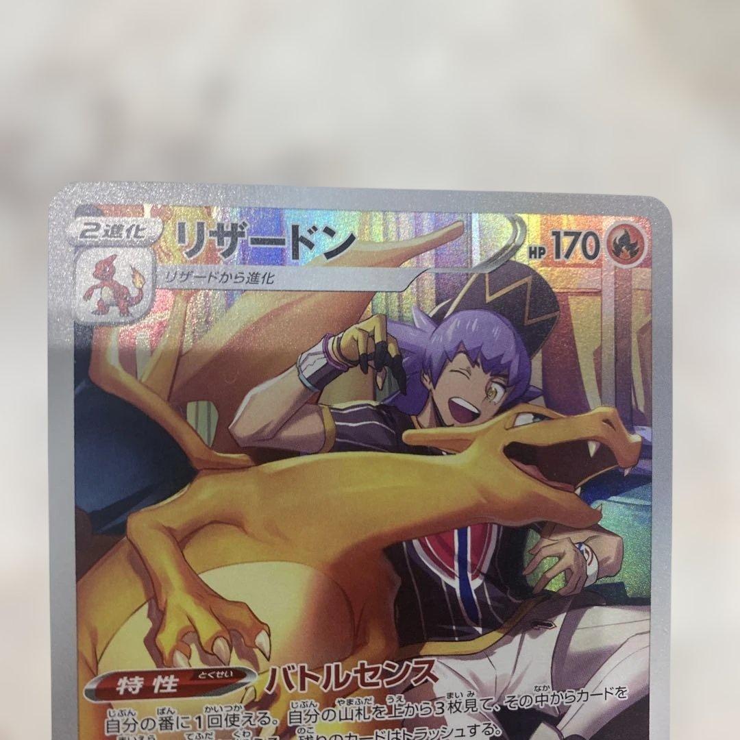 ポケモンカード カメックス&ポッチャマ GX リザードン　かがやくゲッコウガ