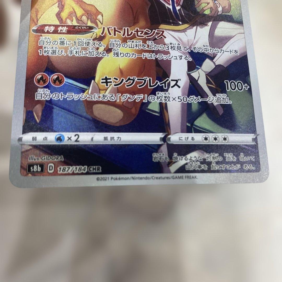 ポケモンカード カメックス&ポッチャマ GX リザードン　かがやくゲッコウガ