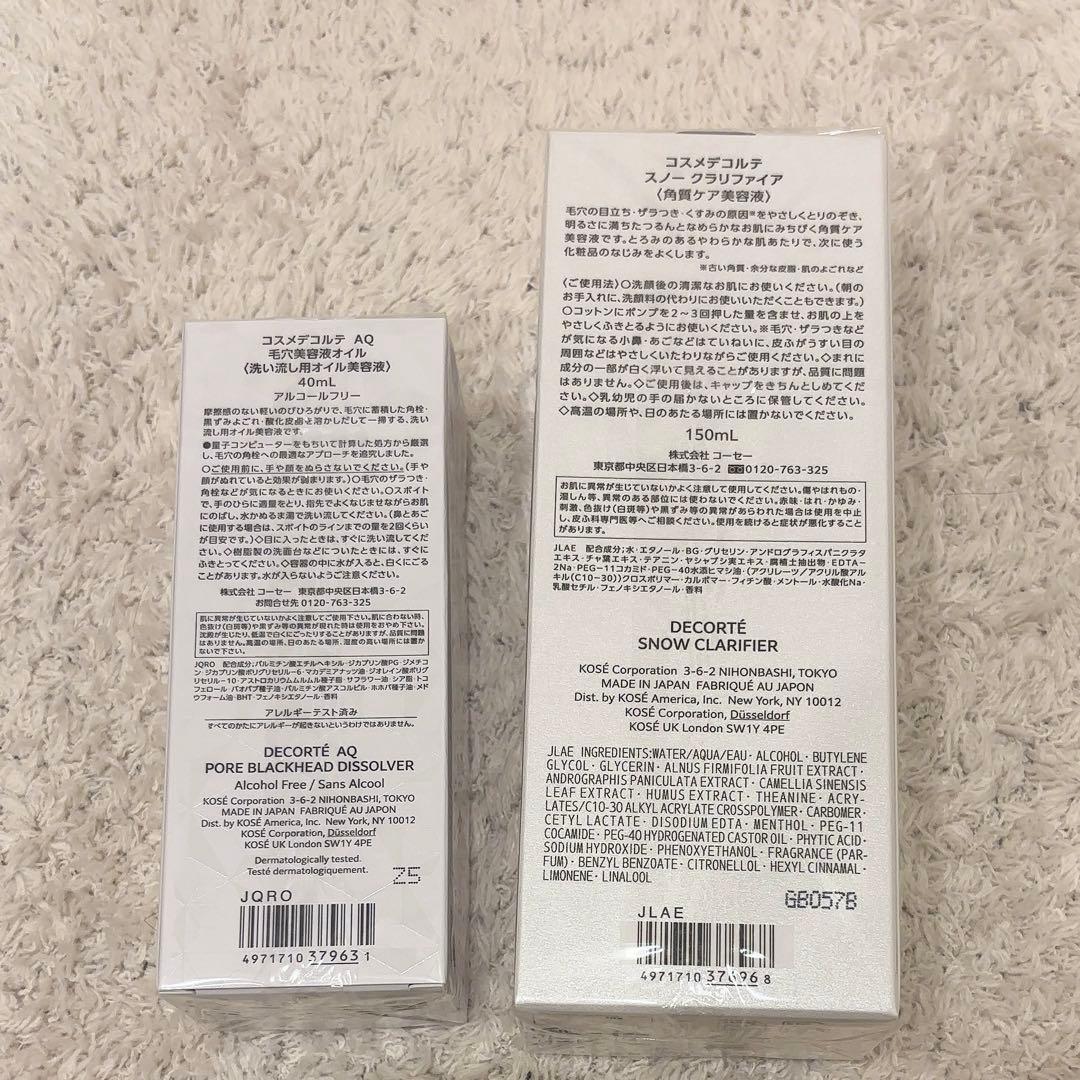 コスメデコルテ AQ 毛穴美容液オイル ・スノー クラリファイア 角質ケア美容液