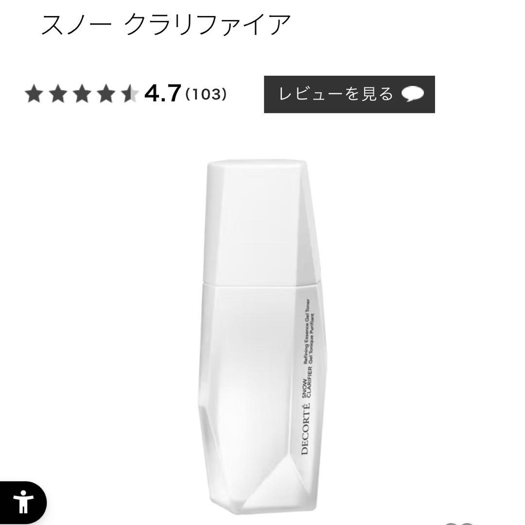 コスメデコルテ AQ 毛穴美容液オイル ・スノー クラリファイア 角質ケア美容液