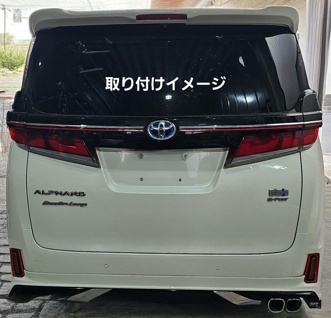 アルファード ヴェルファイア 30 後期 テールランプ
