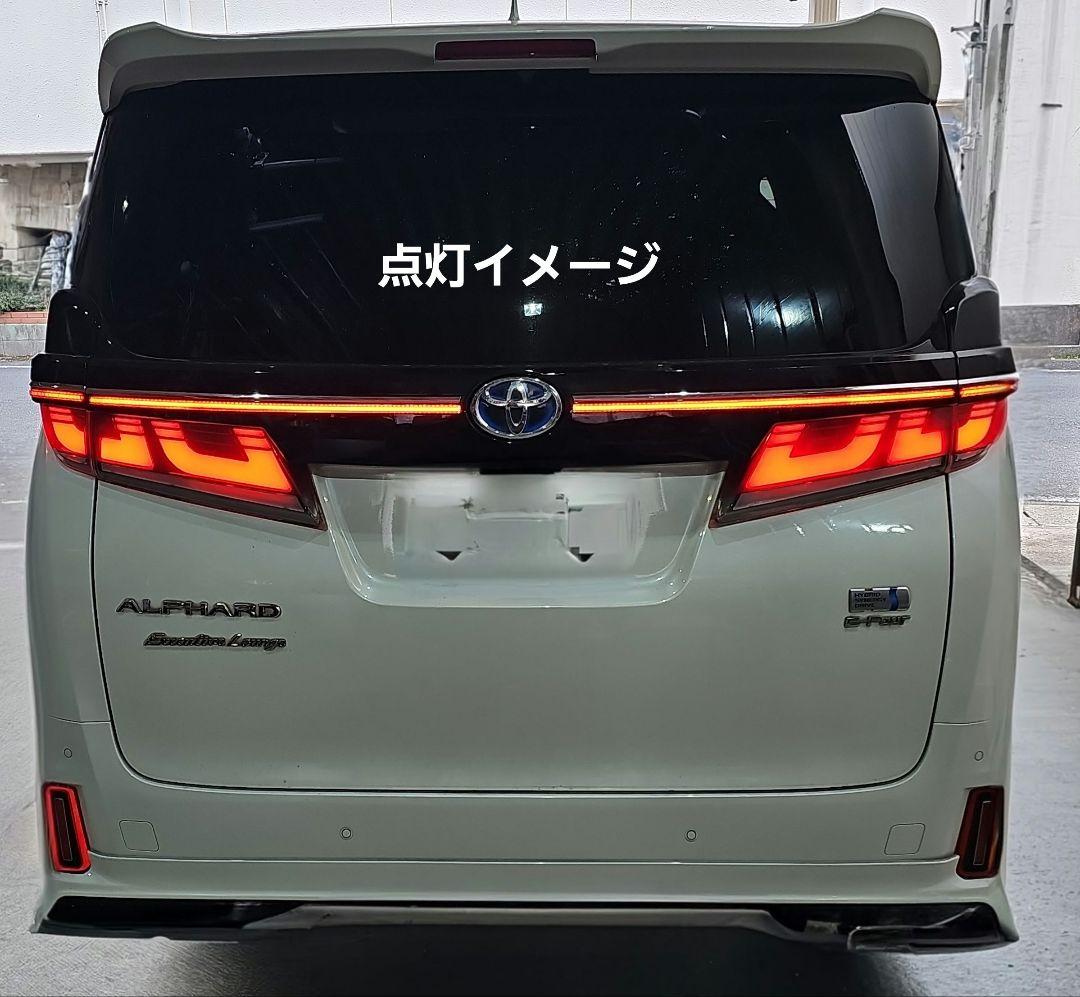アルファード ヴェルファイア 30 後期 テールランプ