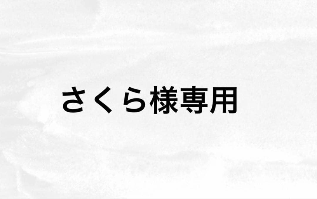 さくら