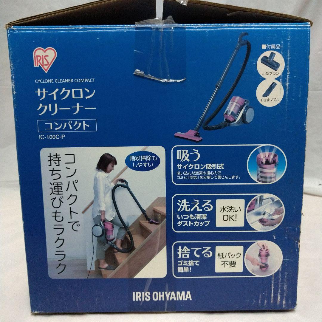 未使用 アイリスオーヤマ サイクロンクリーナー IC-100C ピンク 掃除機