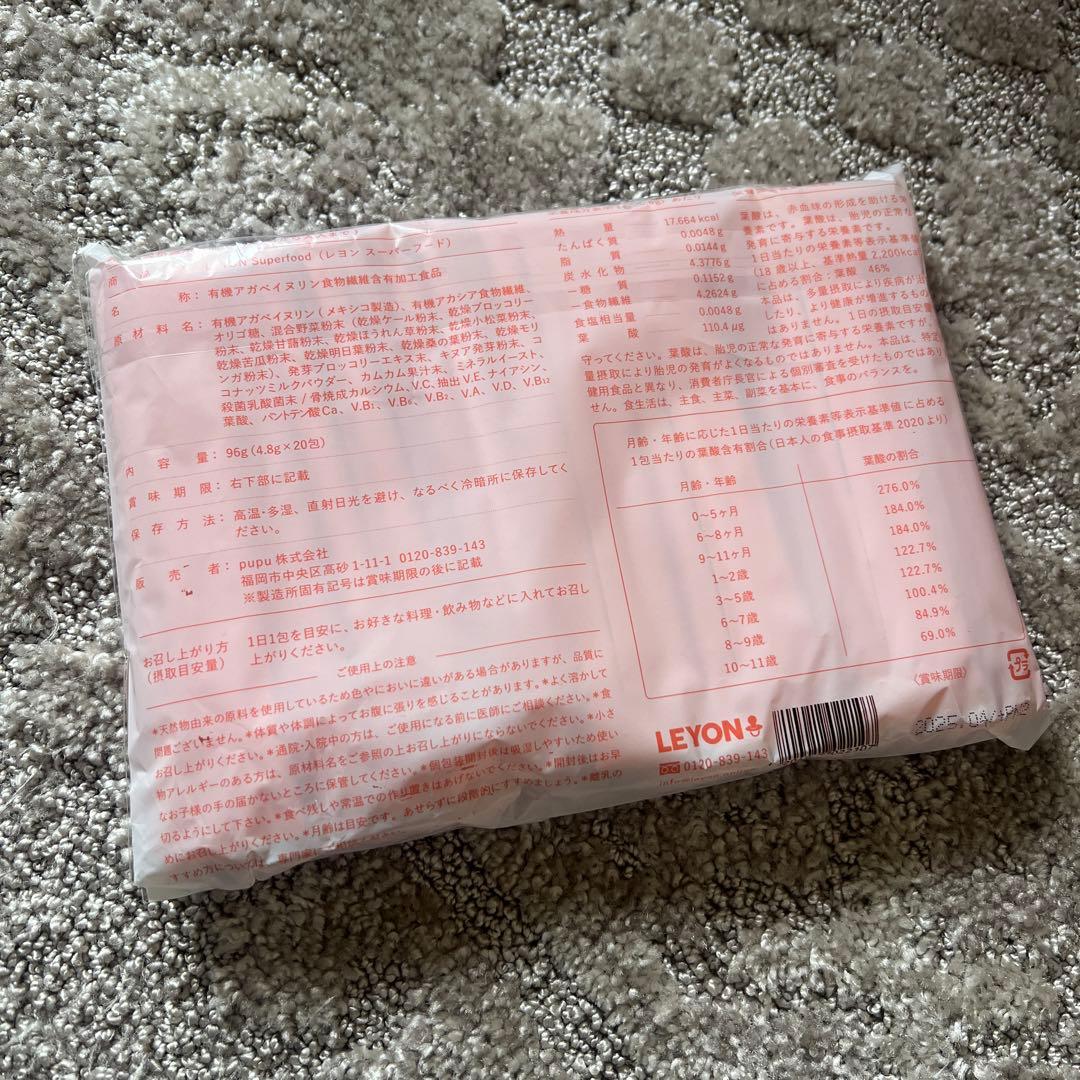 LEON レヨン スーパーフード 20包 3袋