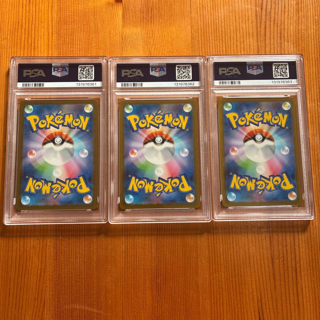 【3連番PSA10】ニャオハ　ホゲータ　クワッス　御三家　マクドナルドプロモ