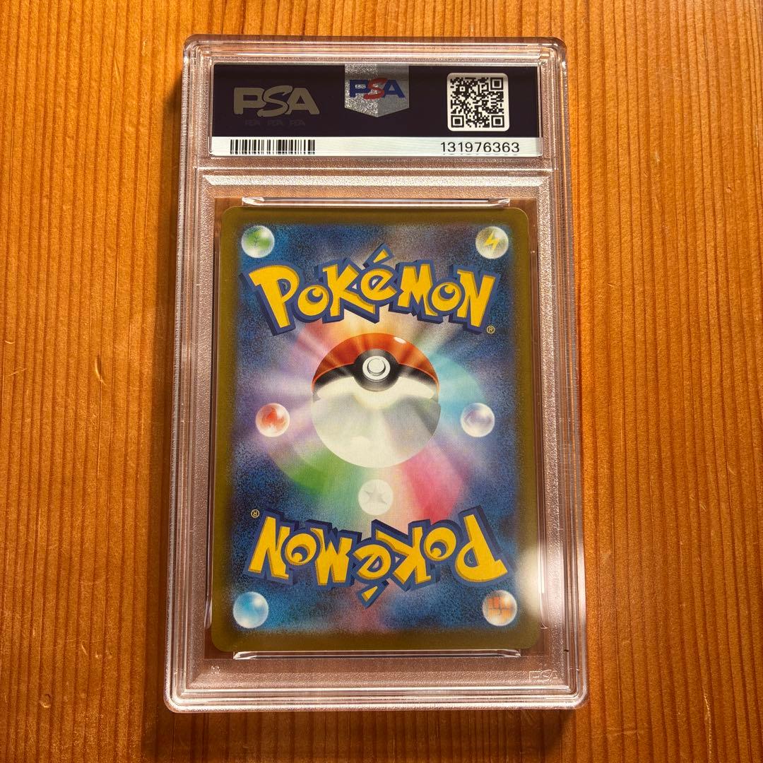 【3連番PSA10】ニャオハ　ホゲータ　クワッス　御三家　マクドナルドプロモ