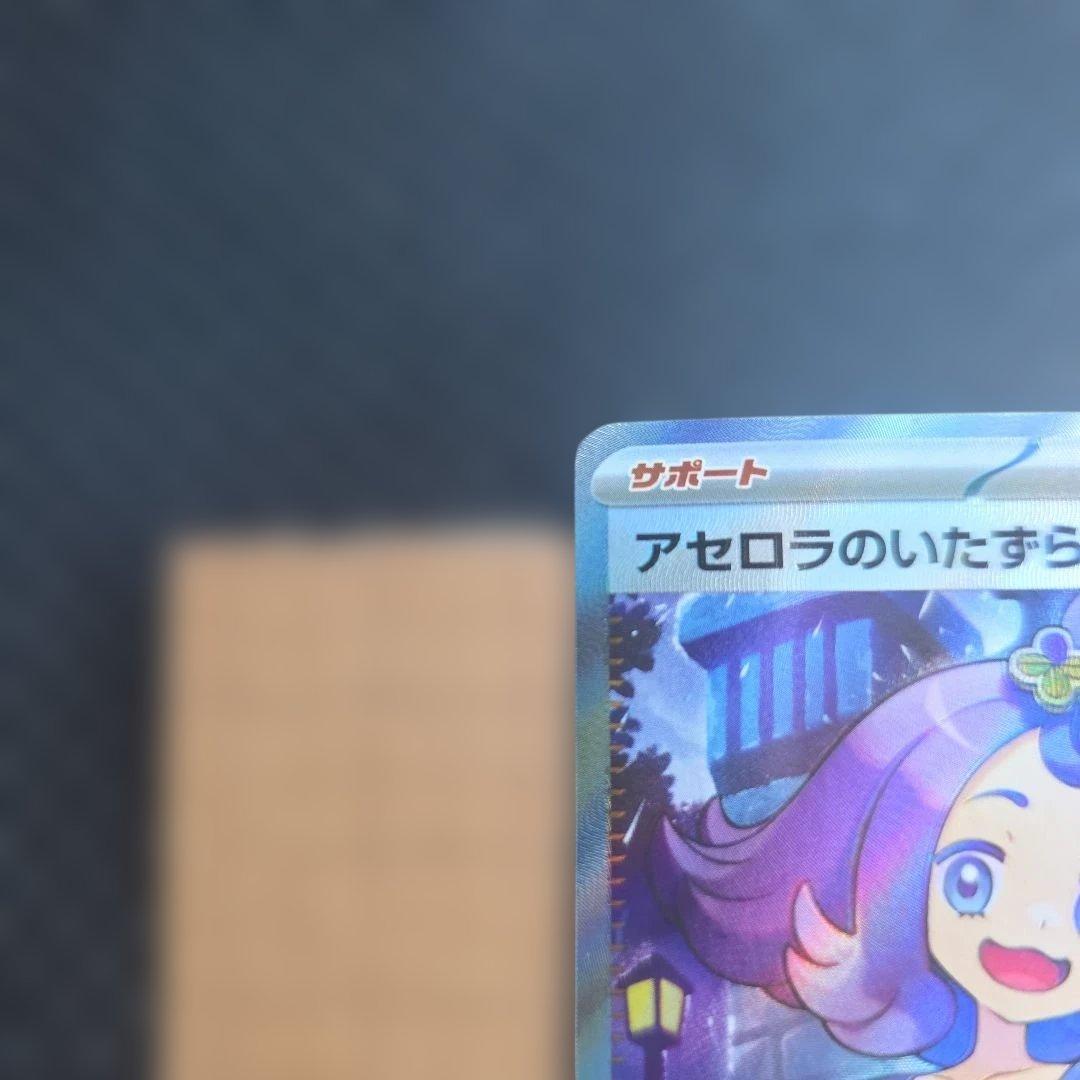 マリィ アセロラのいたずら トレーナーズカードセット