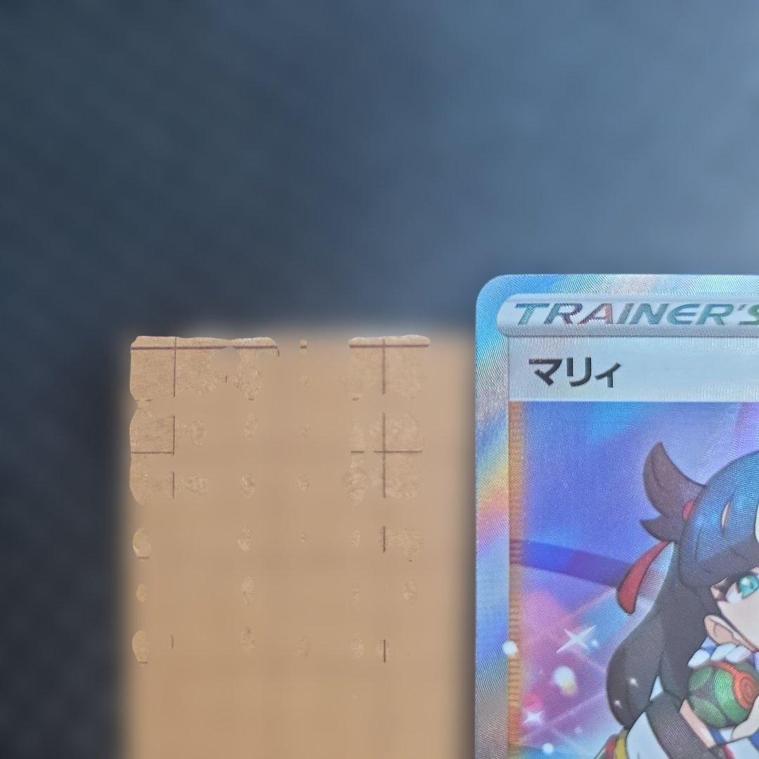マリィ アセロラのいたずら トレーナーズカードセット