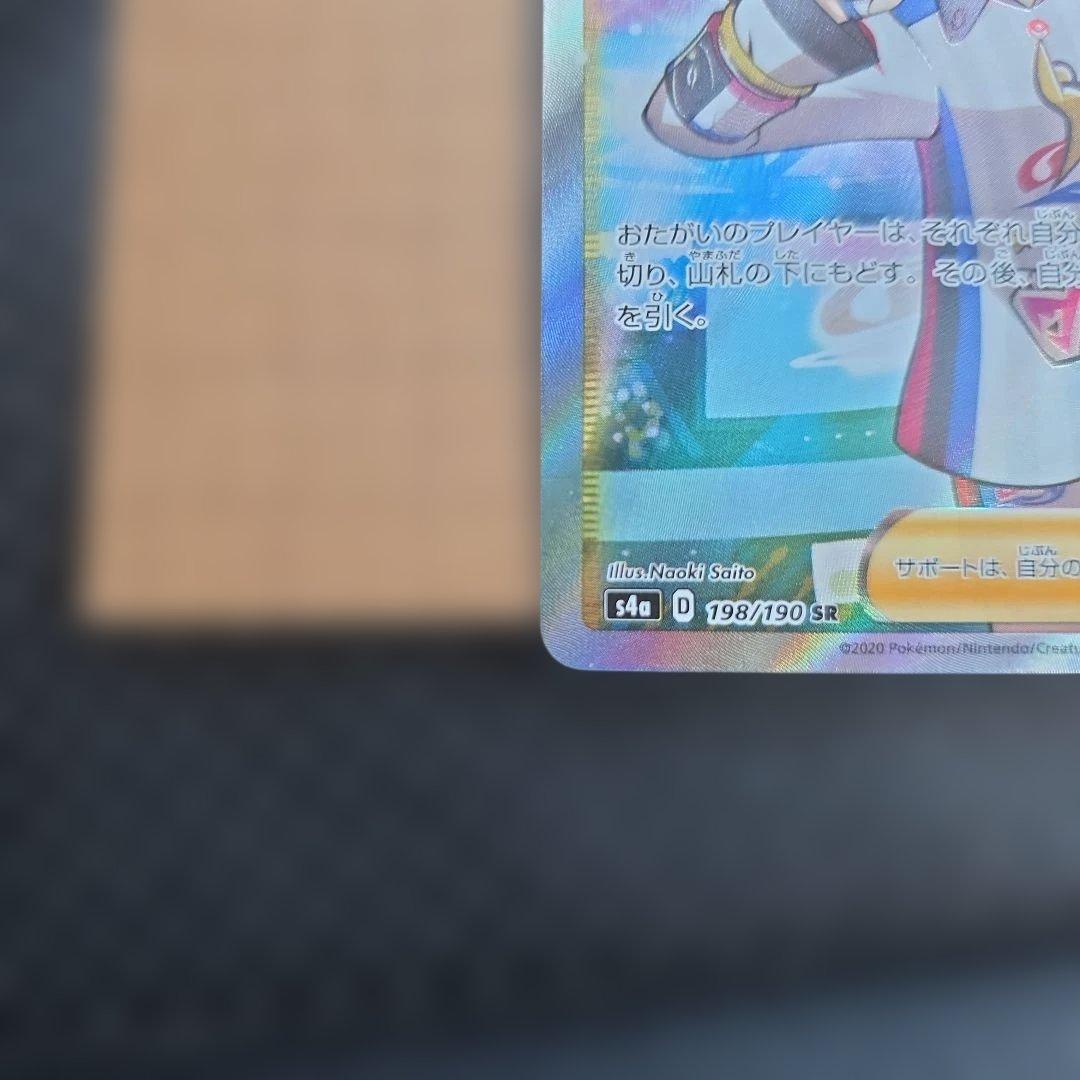 マリィ アセロラのいたずら トレーナーズカードセット