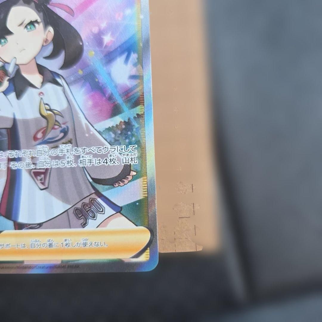 マリィ アセロラのいたずら トレーナーズカードセット