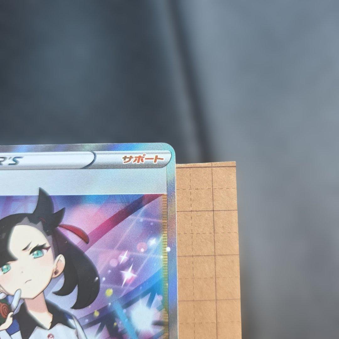 マリィ アセロラのいたずら トレーナーズカードセット