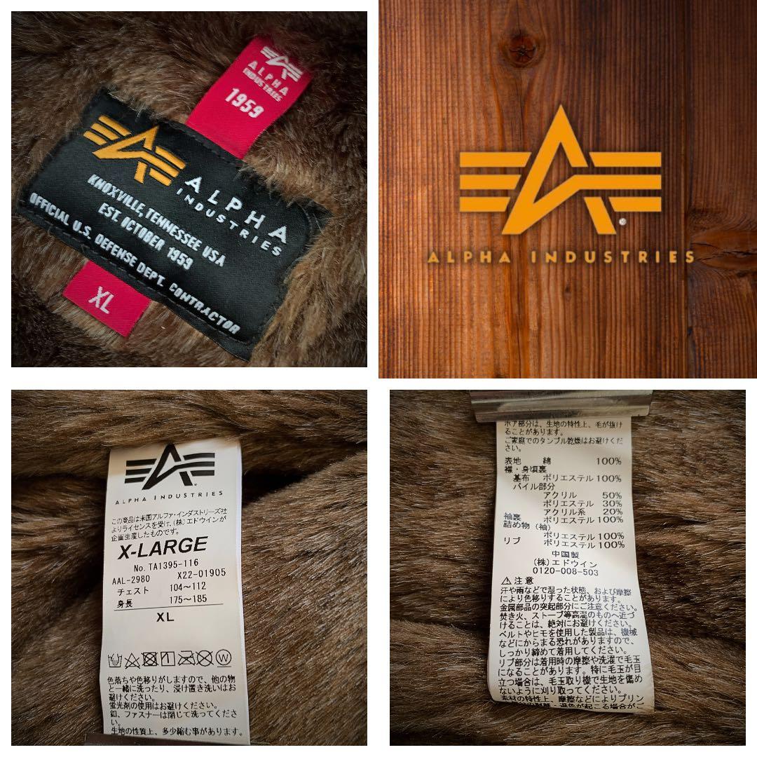 『希少XL◎』ALPHA INDUSTRIES（アルファ）N-1デッキジャケット