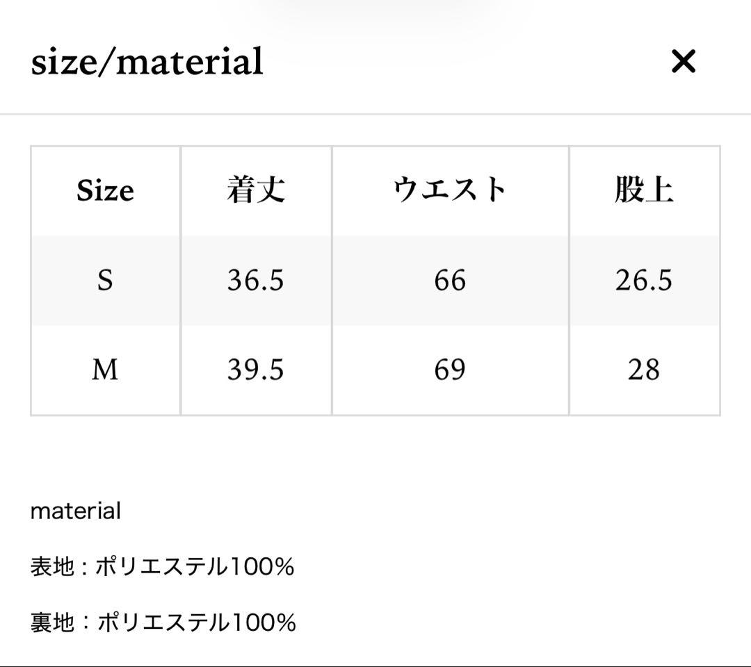 THE TOE Venice Balloon Skirt / Sサイズ