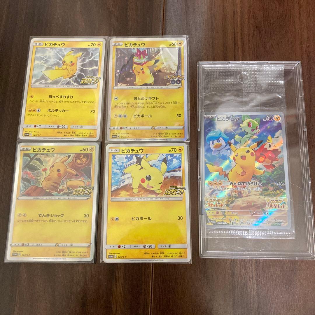 ピカチュウ トレーディングカード 5枚セット
