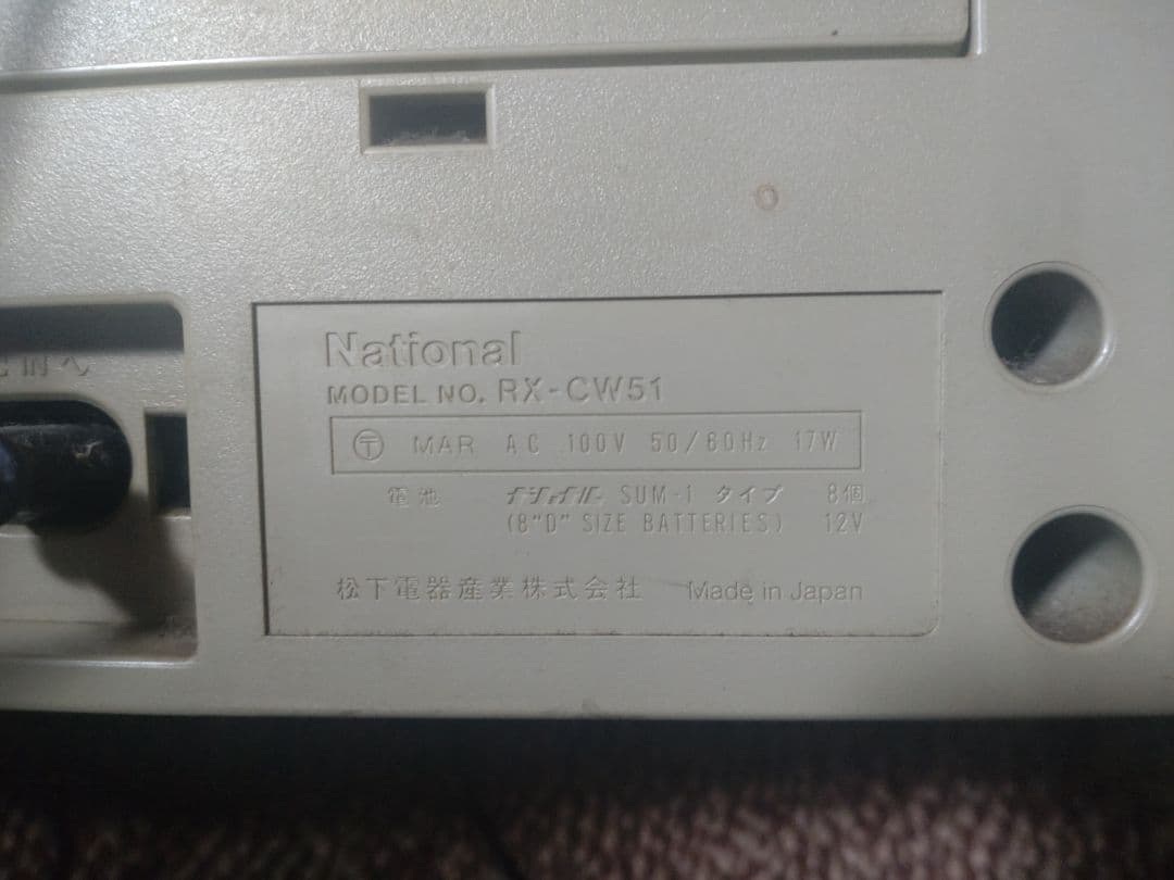 昭和レトロ　National RX-CW51 ダブルカセットコンポ