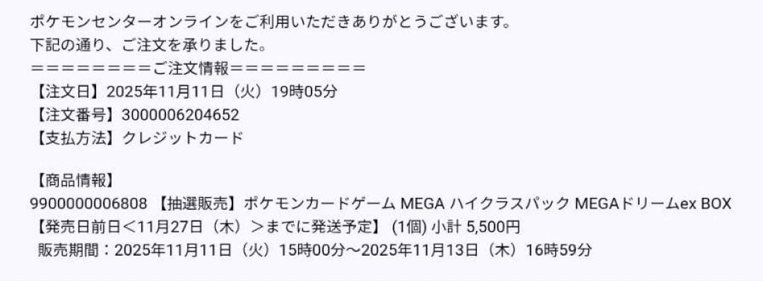 【新品未開封】 ポケモンカード　メガドリームex ポケセン産