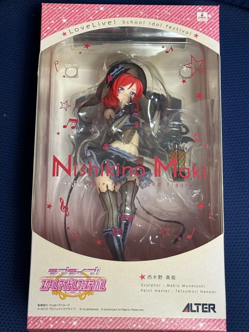 ラブライブ！西木野真姫 フィギュア アルター　開封品