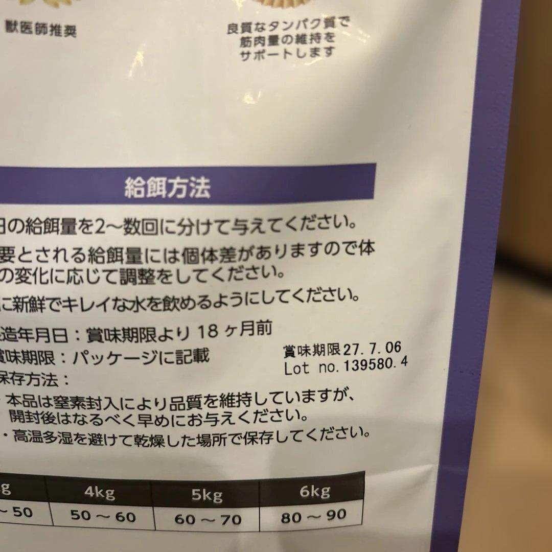 ELMO 室内猫用ドライフード 2kgⅹ4 400ⅹ2