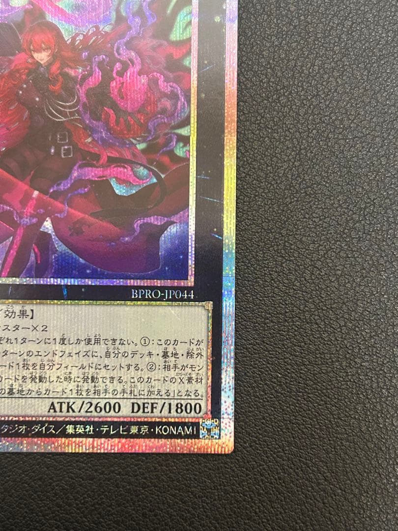 遊戯王　エクソシスターカルマエル　プリシク　プリズマ