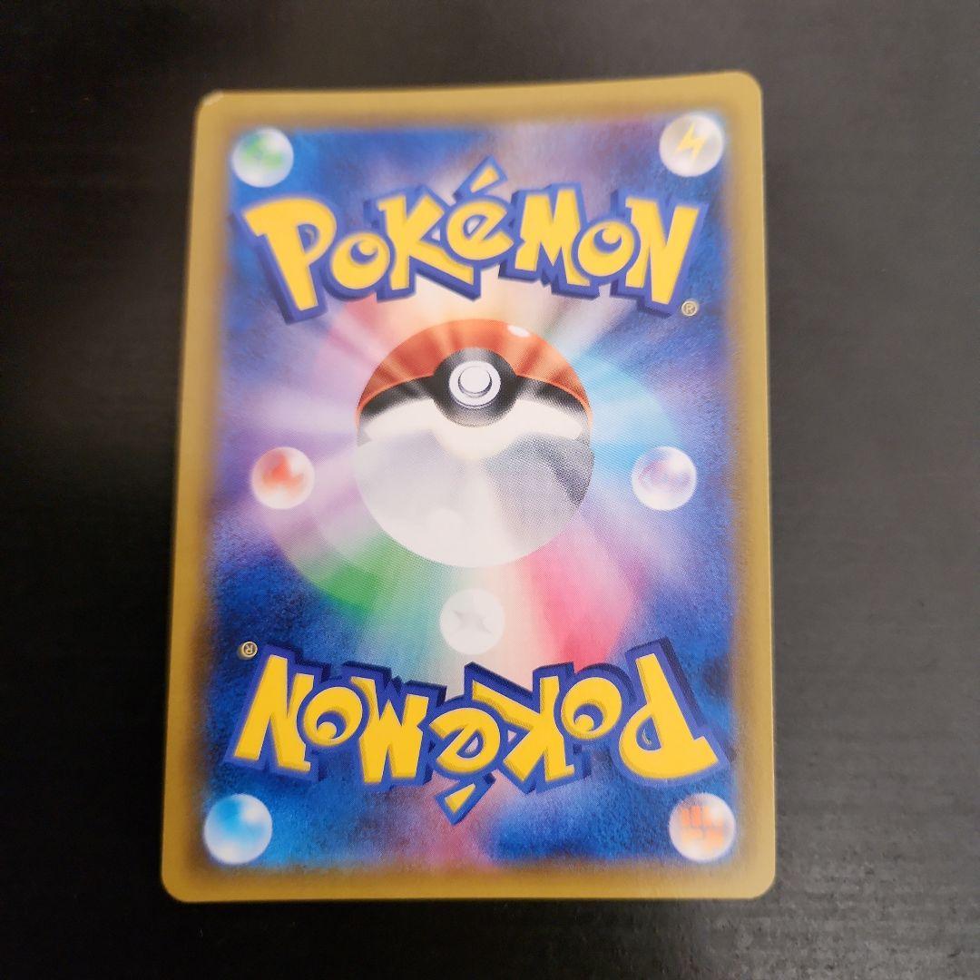 ポケモンカード　ライチュウ&アローラライチュウGX SA　ジージーエンド