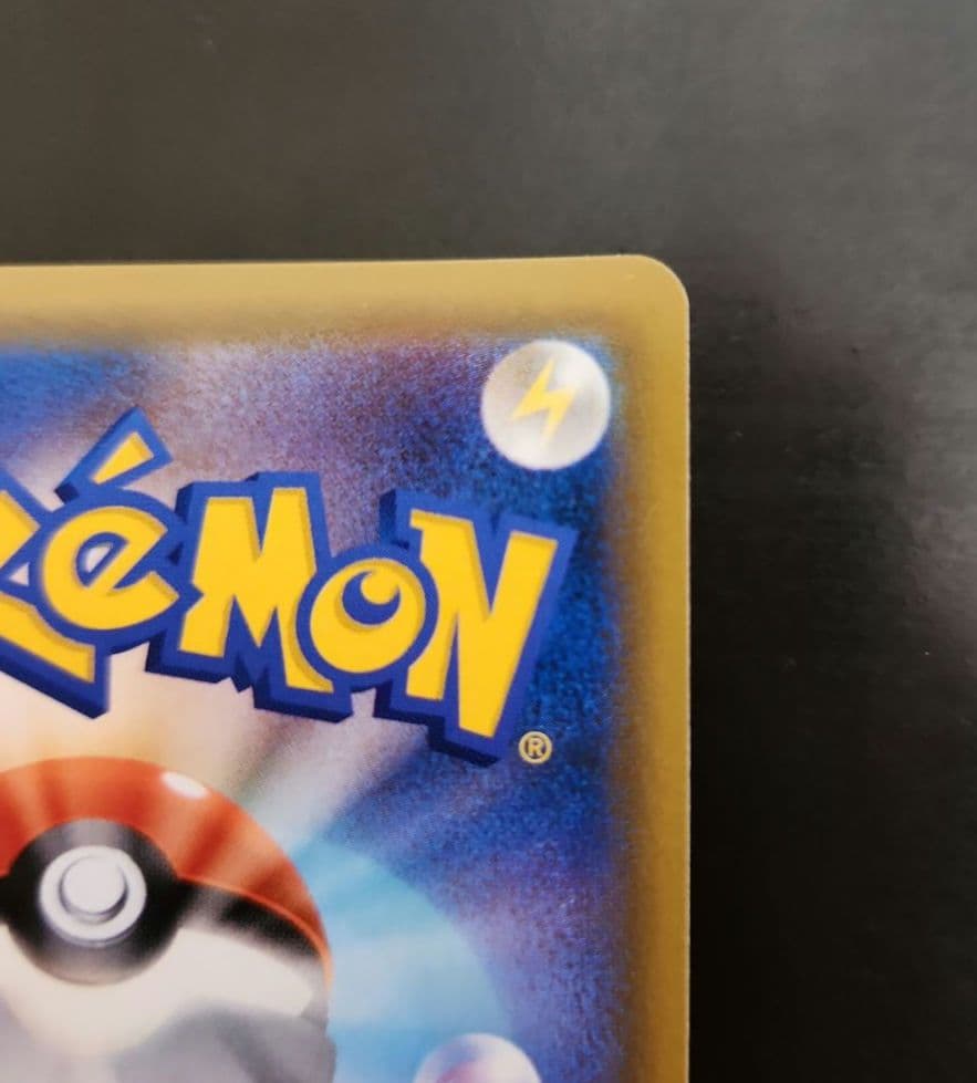 ポケモンカード　ライチュウ&アローラライチュウGX SA　ジージーエンド