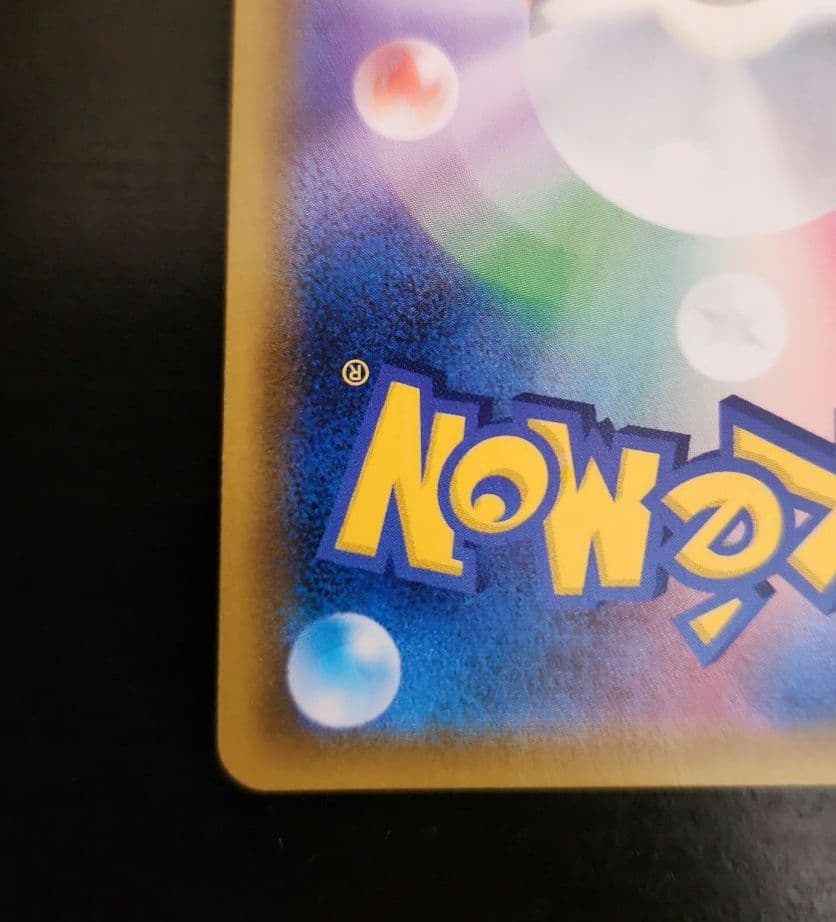 ポケモンカード　ライチュウ&アローラライチュウGX SA　ジージーエンド