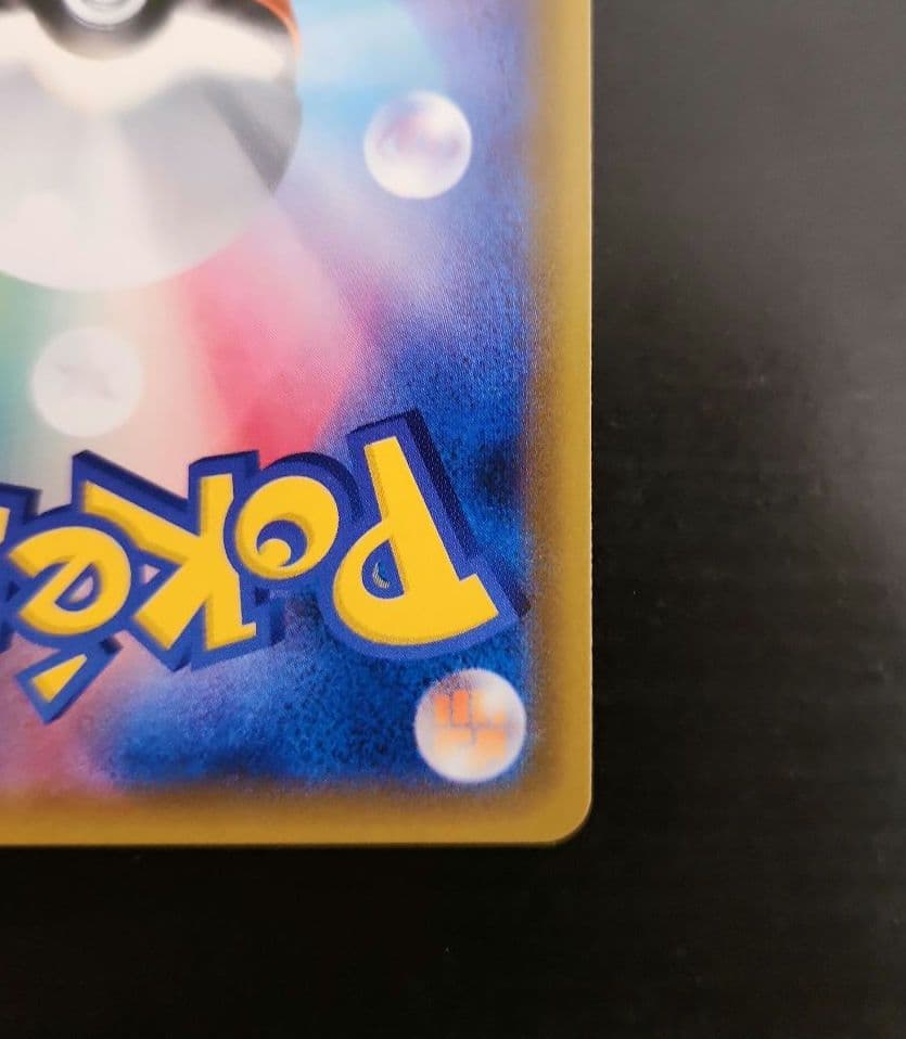 ポケモンカード　ライチュウ&アローラライチュウGX SA　ジージーエンド