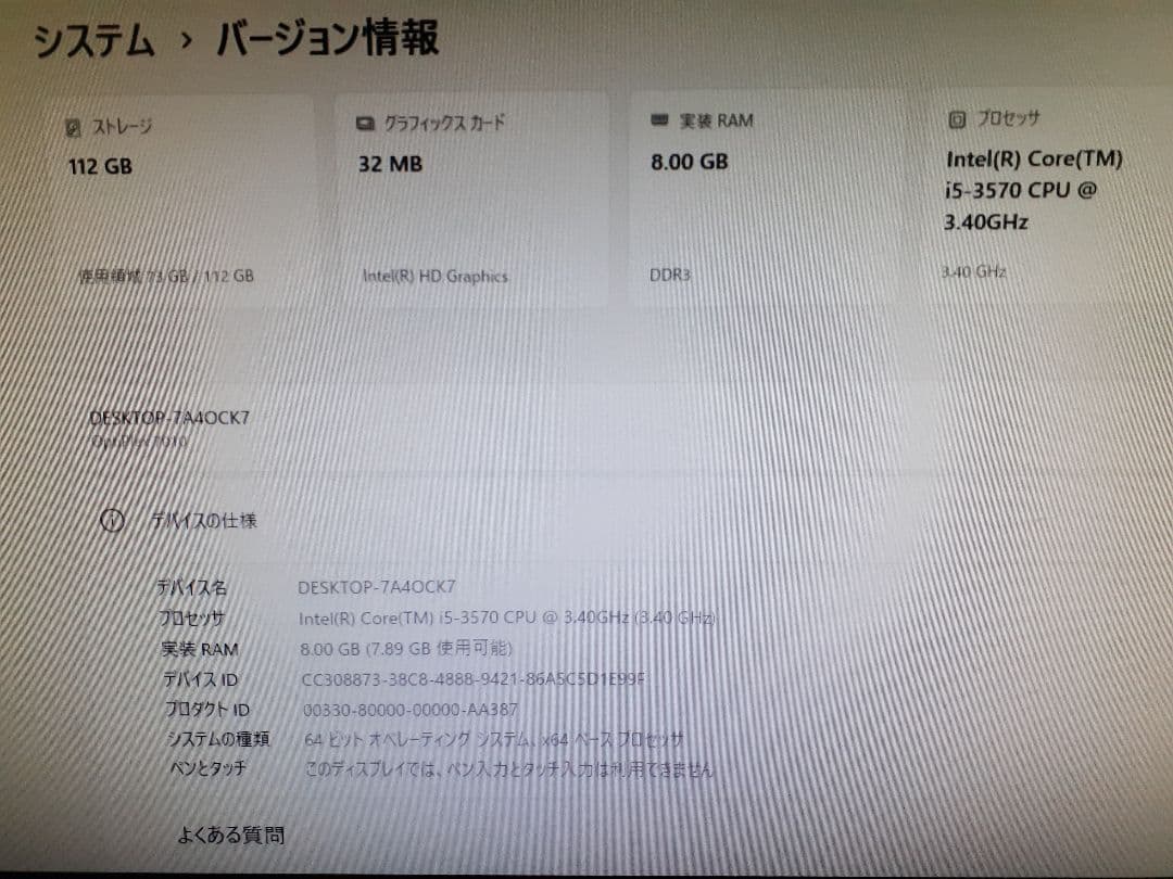 Windowsデスクトップ DELL OPTIPlEX 7010 (windows11Pro 25H2)