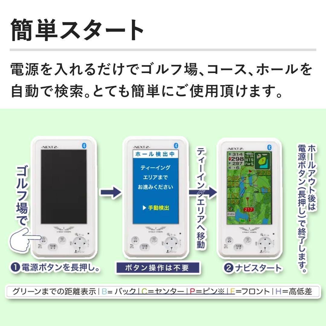 新品同様 アサヒゴルフ EAGLE VISION NEXT2 EV-034