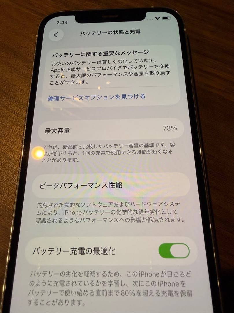み*）様 Apple iPhone 12 Pro シルバー 本体
