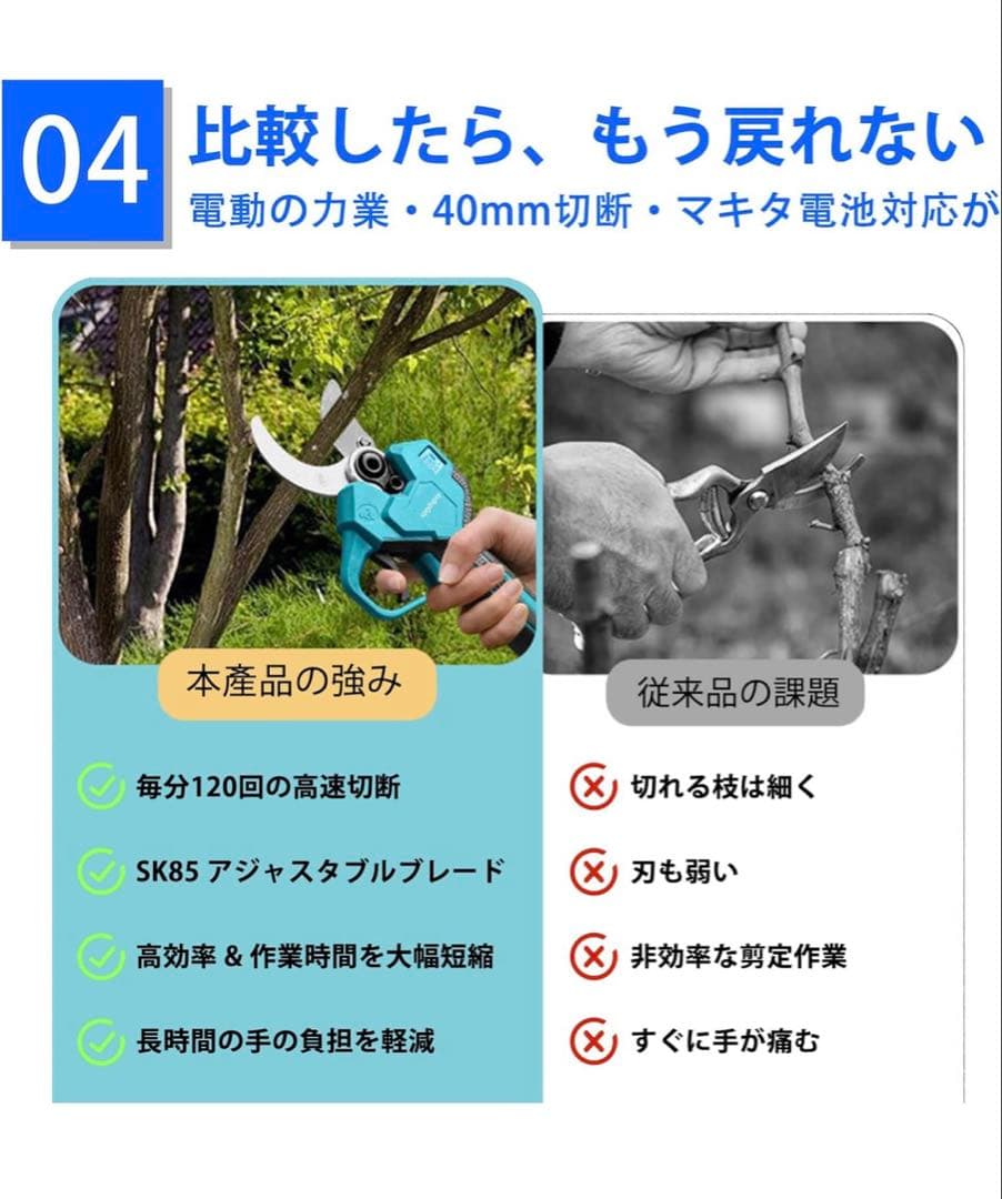 人気モデル　電動剪定バサミ　電動バサミ　切れ味良い剪定鋏