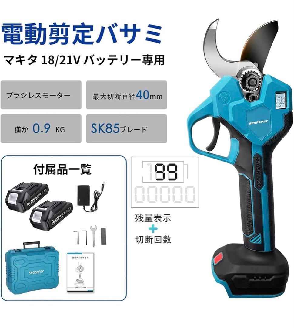 人気モデル　電動剪定バサミ　電動バサミ　切れ味良い剪定鋏