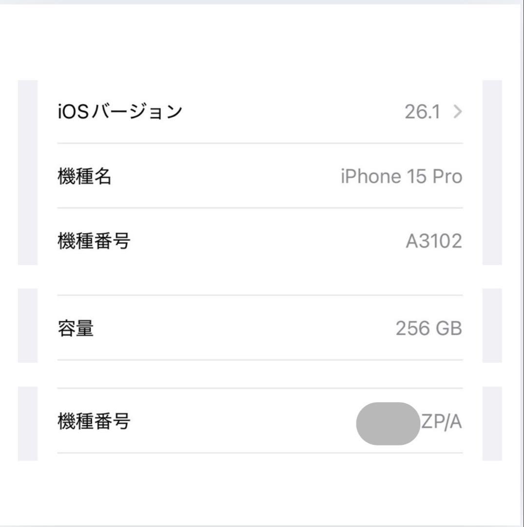 iPhone 15pro 256GB シャッター音なし