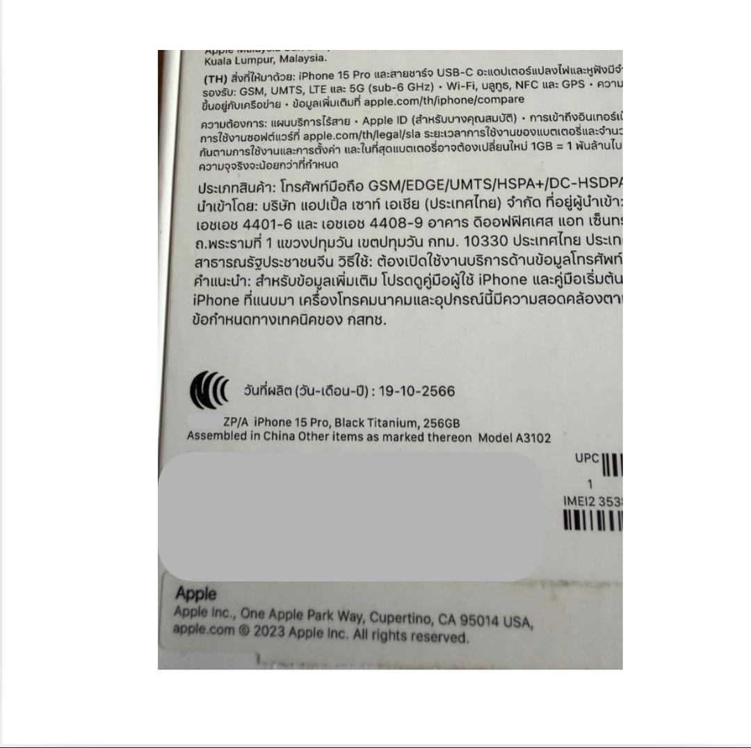 iPhone 15pro 256GB シャッター音なし