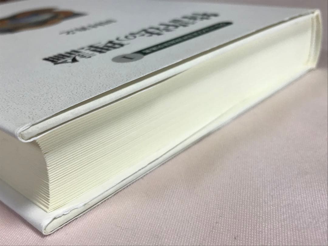 特許法の理論 （グローバルＣＯＥ知的財産研究叢書　１） 田村善之