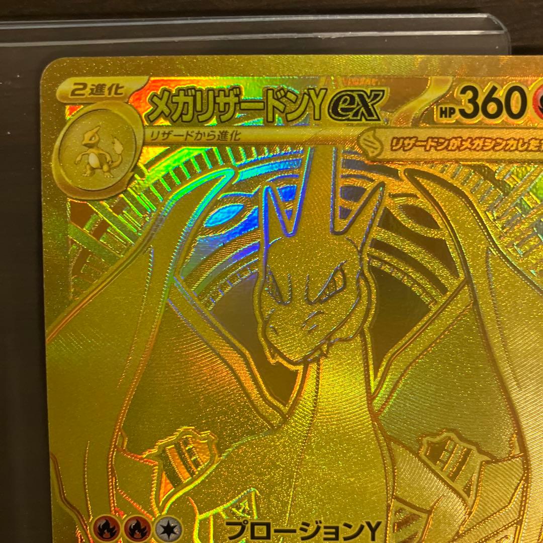 早い者勝ち！メガリザードンYex MUR スタートデッキ100 001/100