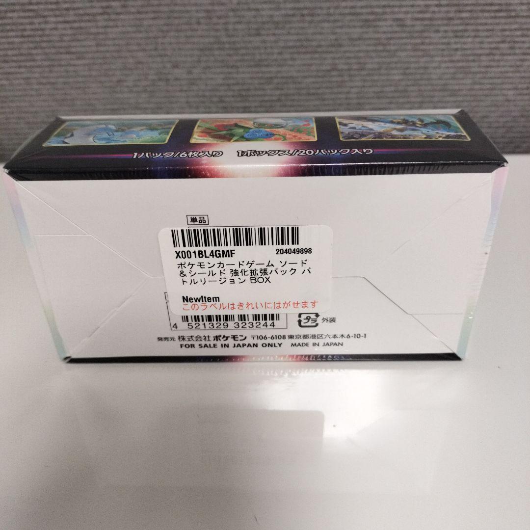 ポケモンカードゲーム ソード＆シールド 強化拡張パック バトルリージョン BOX