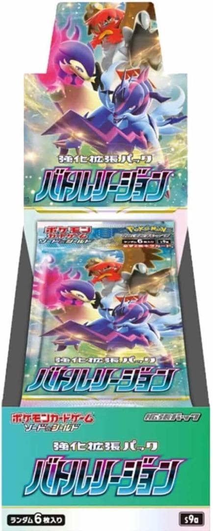 ポケモンカードゲーム ソード＆シールド 強化拡張パック バトルリージョン BOX