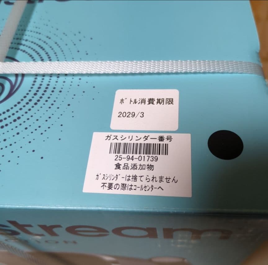 【値下げ】ソーダストリーム　アート　新品未開封