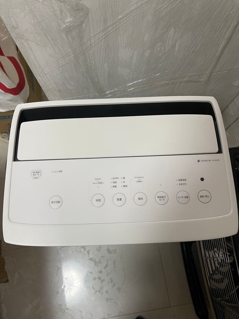 NEXT 空気清浄機 ホワイトKI-SX70-W 2024年製