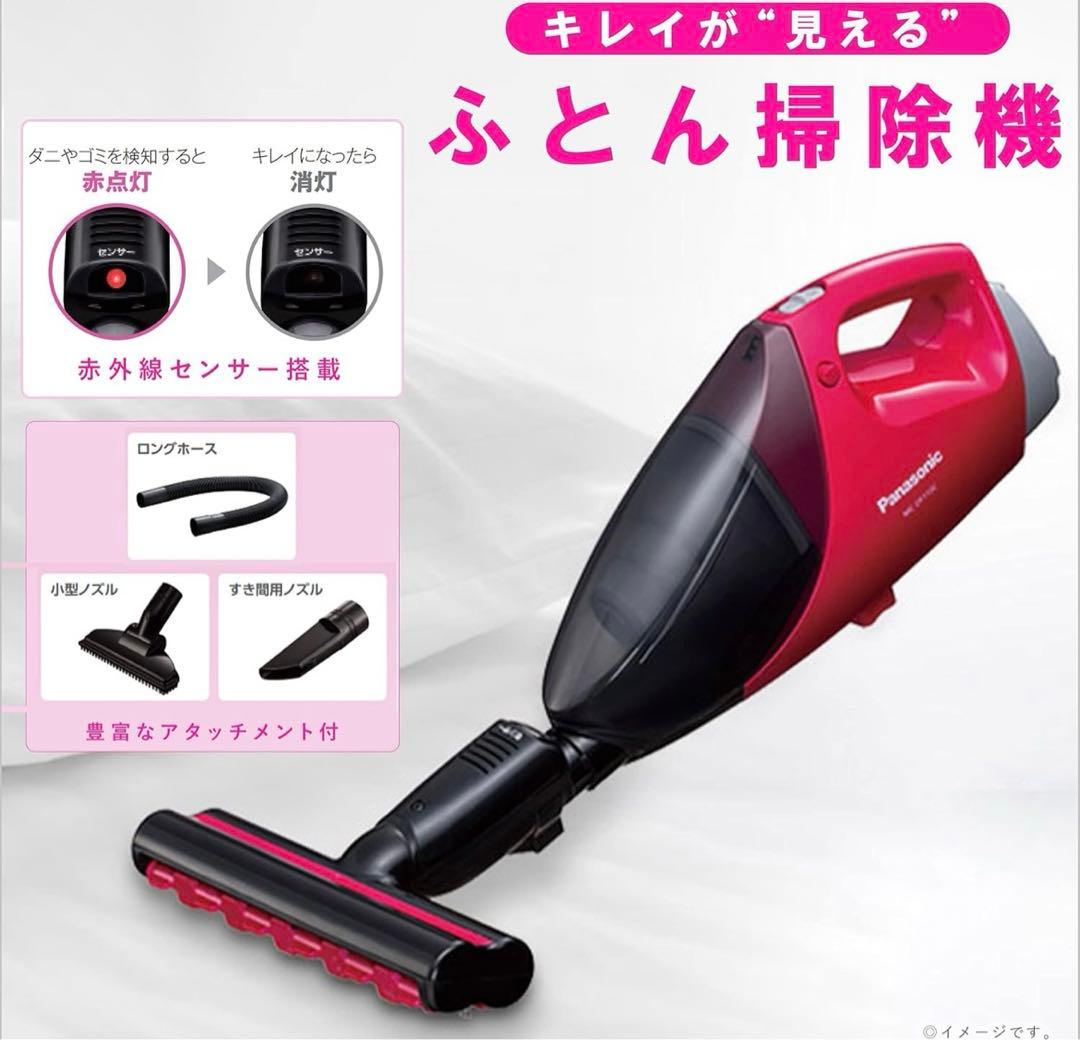 Panasonic MC-DF100C-P（ピンク）布団掃除機 新品未使用